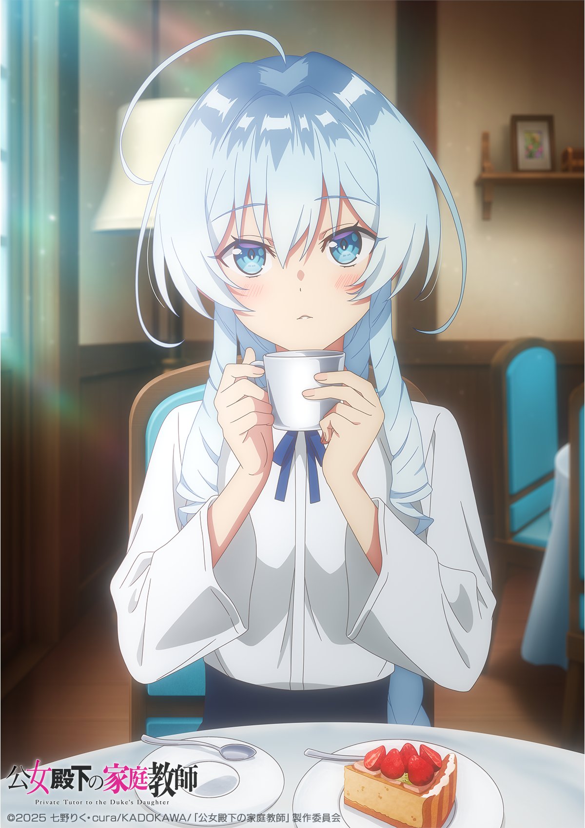 TVアニメ『公女殿下の家庭教師』公式｜7月5日より毎週土曜25:30