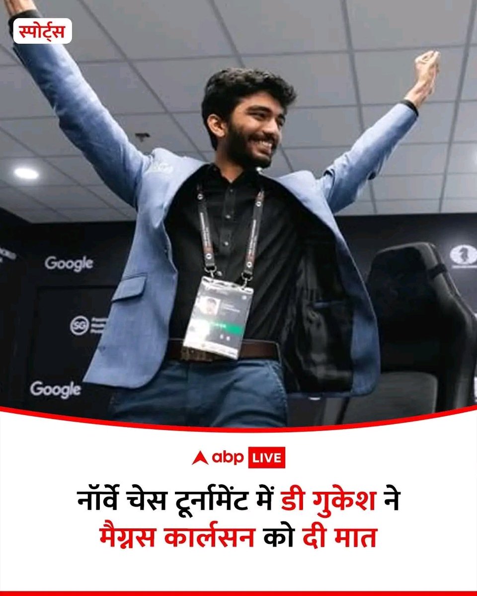 AkashSh76280015's tweet image. वर्ल्ड चैंपियन डी गुकेश ने एक ऐतिहासिक जीत दर्ज की. उन्होंने नॉर्वे चेस 2025 के छठे राउंड में मैग्नस कार्लसन को पहली बार क्लासिकल टाइम कंट्रोल में हरा दिया. इस हार से नाराज कार्लसन ने गुस्से में चेस बोर्ड पर भी गुस्से में घूंसा मार दिया इससे सभी हैरान हो गए

@DGukesh #chesschamp
