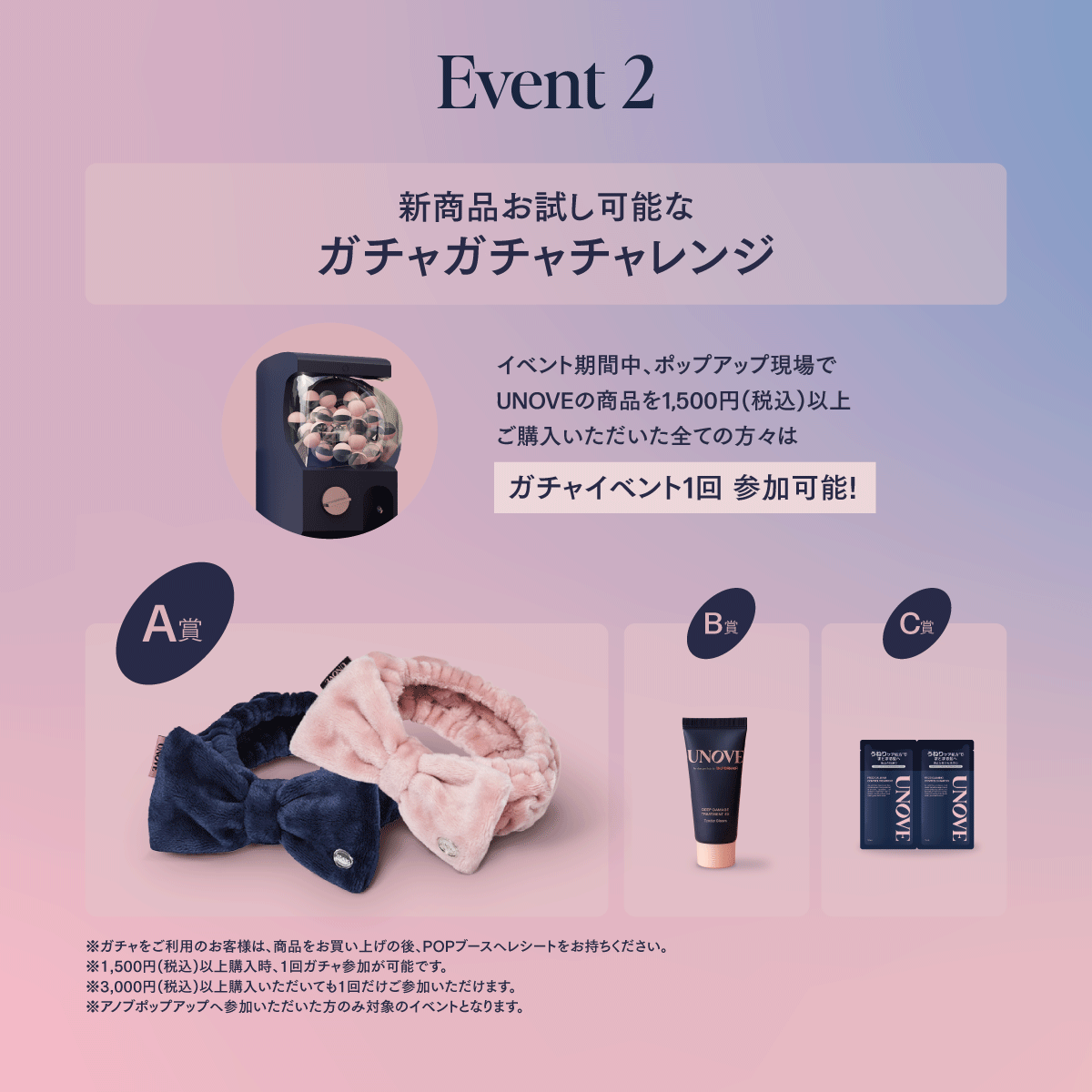 UNOVE_japan's tweet photo. UNOVE POP-UP in @ cosme TOKYO

@ cosme TOKYOポップアップストアでアノブに出会う瞬間、誰もが夢見るヘアファンタジーを完成させましょう🧚‍♀️🦋

@ cosme ポップアップストアで初公開となる
うねりケアに効果的な新商品「フリズカーミングコントロール」からベストセラー商品ディープダメージトリートメントEXまで！

SNSフォローイベントから購入者限定ガチャイベントなど
様々なポップアップストア限定のイベントをお楽しみいただけます！🤍

アノブがプレゼントするヘアファンタジーをご体験ください。

⚠本イベントは混雑緩和のため事前予約制を予定しております。
詳しくは下記内容を必ずご確認の上、ご応募のほどお願いいたします。

🔴事前予約ページは6/4(水)PM17:00~6/6(金)予約〆切時まで
🔴一般予約ページは6/9(月)PM17:00~6/13(金)予約枠〆切時まで

※詳細は後日お知らせいたします。
※予約枠は先着順となりますので、枠が埋まり次第予告なく締め切らせていただきます。
※6/9(月)からの予約に関しては、限定の特典等はございません。

予約ページは、6/4アノブ公式Xプロフィール固定の投稿よりご確認いただけます✨
※プロフィールにて固定予定

⚠ご応募前に必ず、各応募に関する注意事項をご確認の上ご応募お願いいたします。

スタッフ一同、みなさまのご来場をお待ちしております！
𓏸𓂂𓈒.………………………………………..𓈒𓂂𓏸
🗓️期間 : 6/18(水) ~ 6/24(火)
🕰️営業時間: AM11:00~PM09:00
📍 場所 : 東京都渋谷区神宮前１丁目14-7アットコスメトーキョー1F

【ご来場時の注意事項】
※本イベントは混雑緩和のため、予約システムを導入しております。
※本イベントは予約制となっており、ご予約いただいていない場合、予約いただいた方の優先案内後、順次ご案内となります。
なお、混雑緩和のため、事前予約をおすすめしております。
※予約いただいた方の優先案内となります為、ウォークインでお越しの方につきましては待機時間の発生及びご入場ができかねる場合もございますこと予めご了承くださいませ。
𓏸𓂂𓈒.………………………………………..𓈒𓂂𓏸