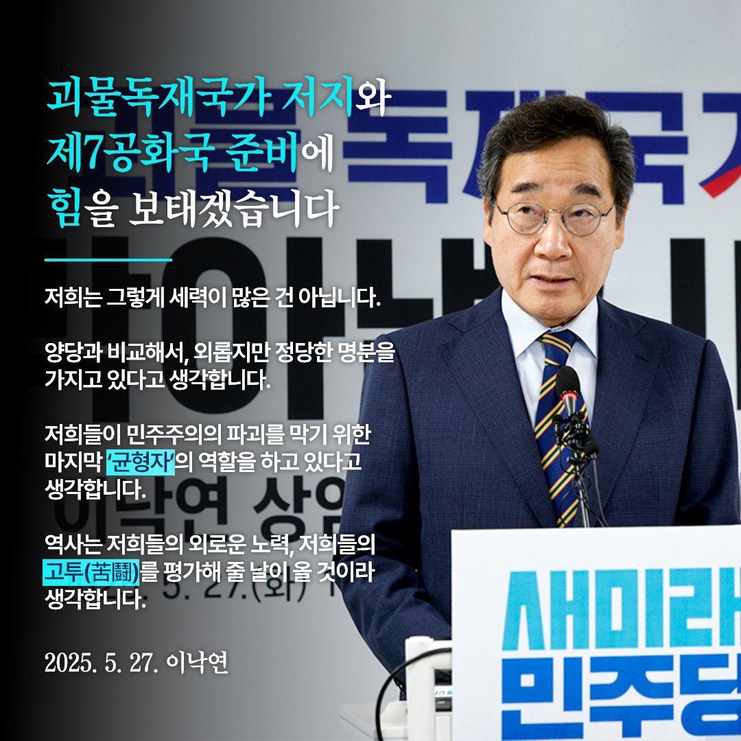 역사는 저희들의 외로운 노력, 저희들의 고투를 평가해 줄 날이 올 것이라 생각합니다.