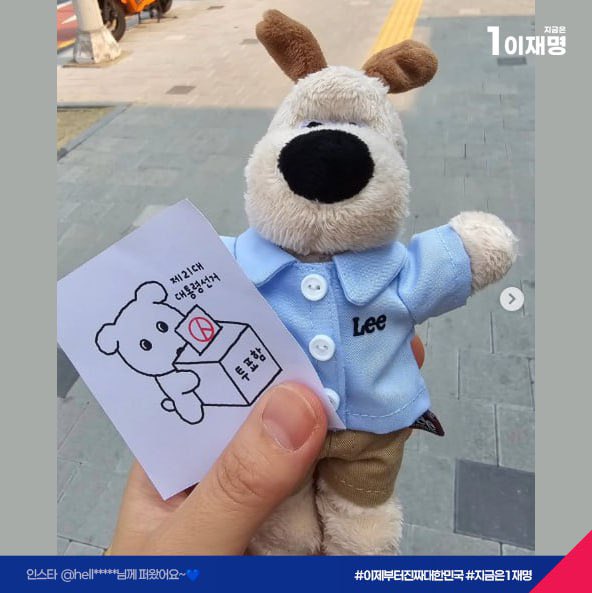 #천하제일_투표인증용지_자랑대회_절찬진행중

온세상 귀여운거 다 모였잼👀

🗳투표는 저녁 8시까지, 지정된 본인의 투표소에서!

#이제부터진짜대한민국 #지금은1재명 #투표인증샷
#창의력대장들