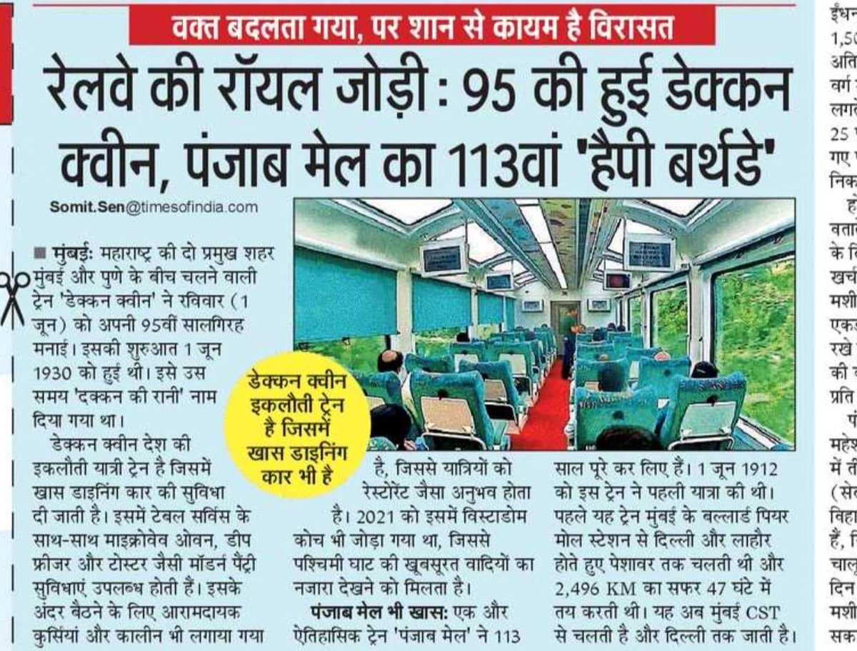 Somit Sen 🇮🇳 (@somitsentoi) on Twitter photo Railway ki Royal Jodi .. <a href="/NavbharatTimes/">NBT Hindi News</a> <a href="/timesofindia/">The Times Of India</a> <a href="/swapnil_IRTS/">Dr Swapnil Nila</a> <a href="/manthanmTOI/">Manthan K Mehta</a> <a href="/Central_Railway/">Central Railway</a> Railway ki Royal Jodi .. <a href="/NavbharatTimes/">NBT Hindi News</a> <a href="/timesofindia/">The Times Of India</a> <a href="/swapnil_IRTS/">Dr Swapnil Nila</a> <a href="/manthanmTOI/">Manthan K Mehta</a> <a href="/Central_Railway/">Central Railway</a>