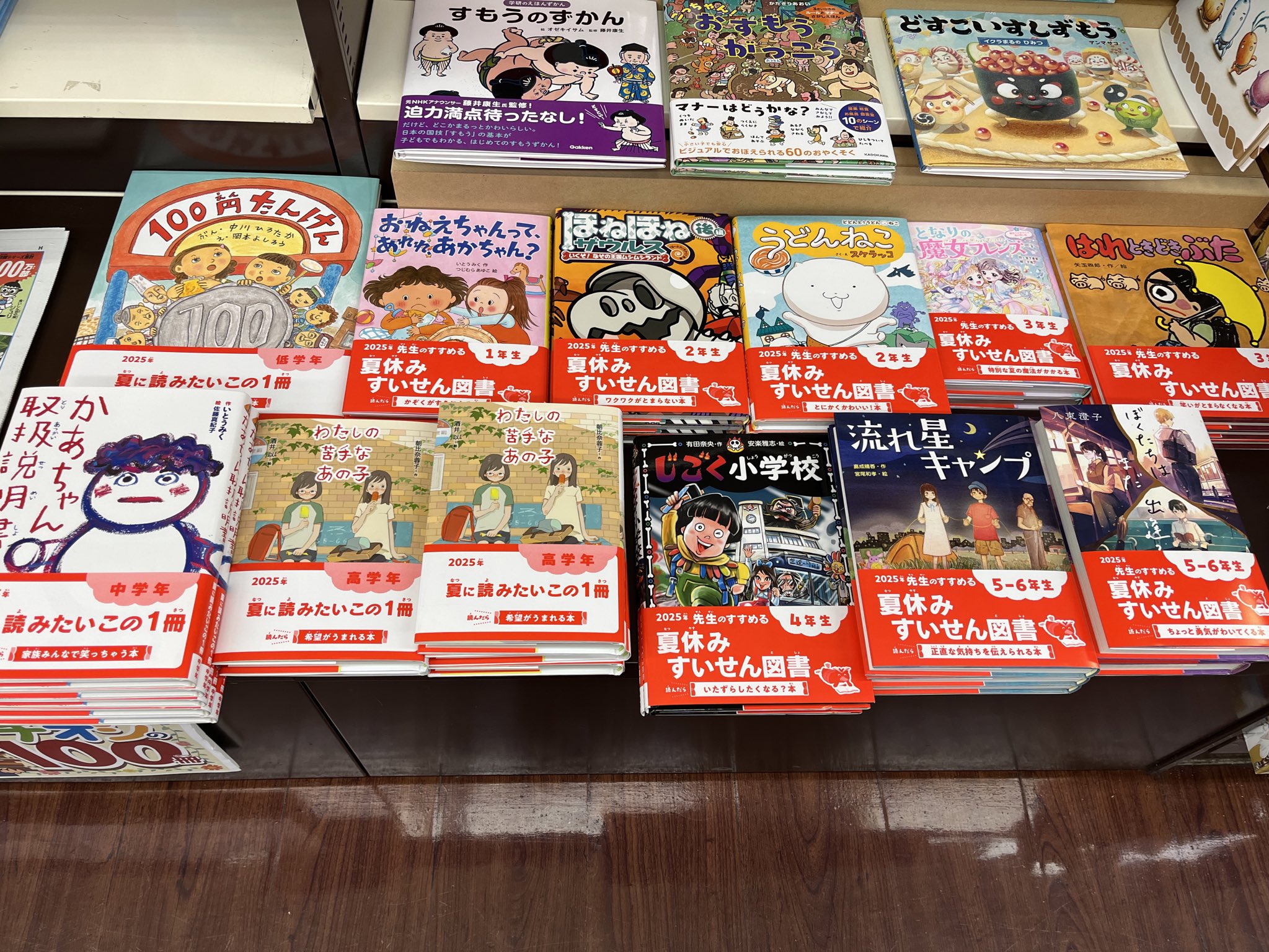 戸田書店 熊谷店 on X: 