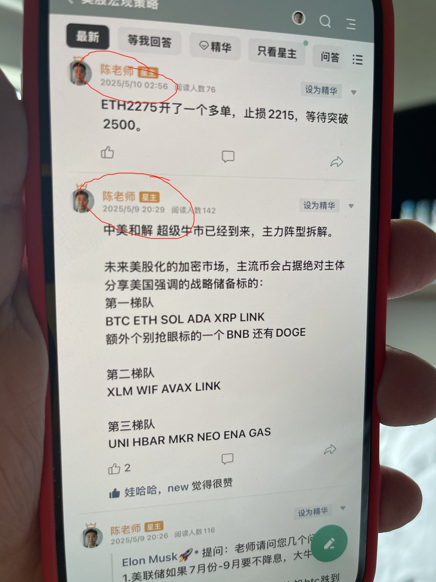 舵主陈老大 | FWA Trade Club tweet media