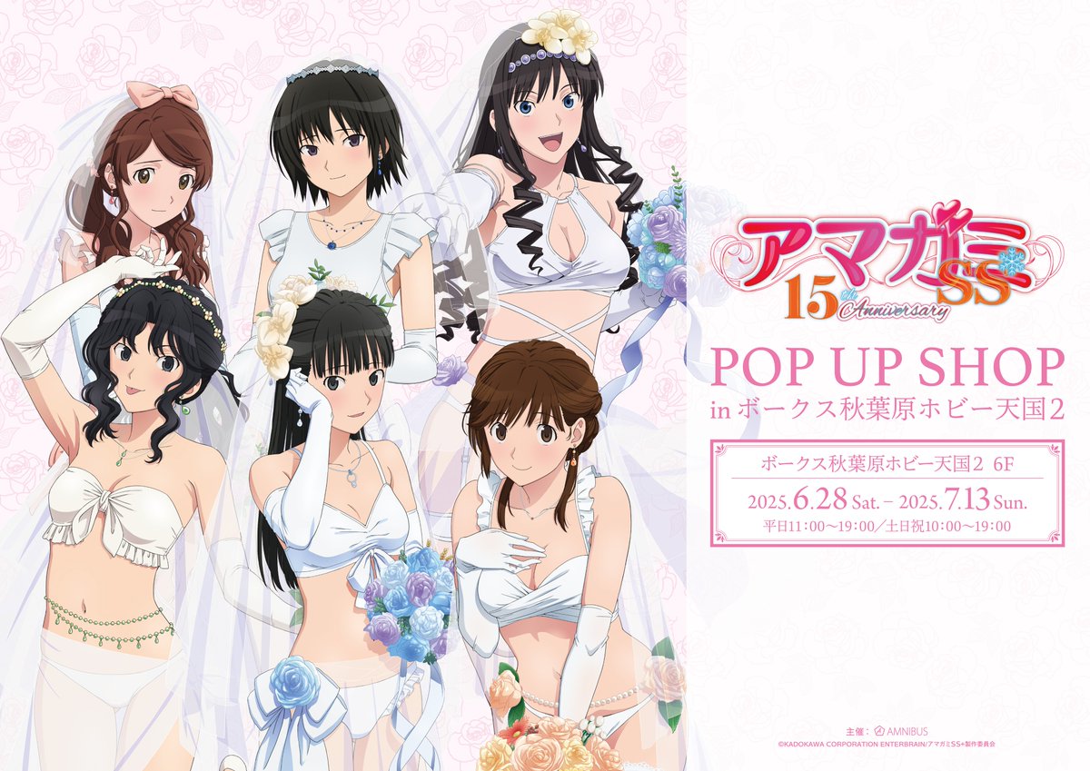 アマガミSS』15th Anniversary POP UP SHOP in ボークス秋葉原ホビー