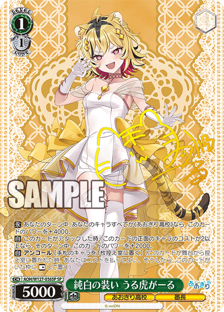 WS】あおぎり高校「とびっきりのワンショット！うる虎がーる」「純白の