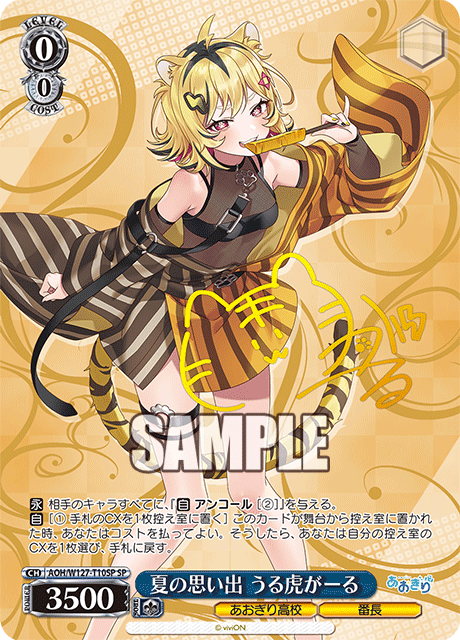 WS】あおぎり高校「とびっきりのワンショット！うる虎がーる」「純白の