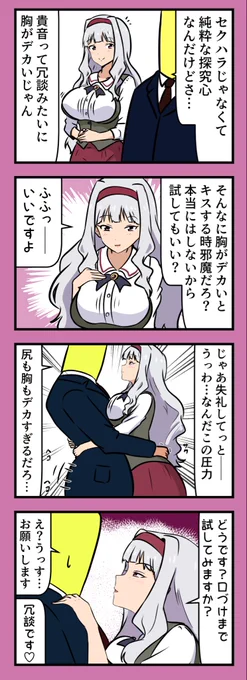 全然やらしい気持ちはないんですが、有識者の意見が欲しいです 