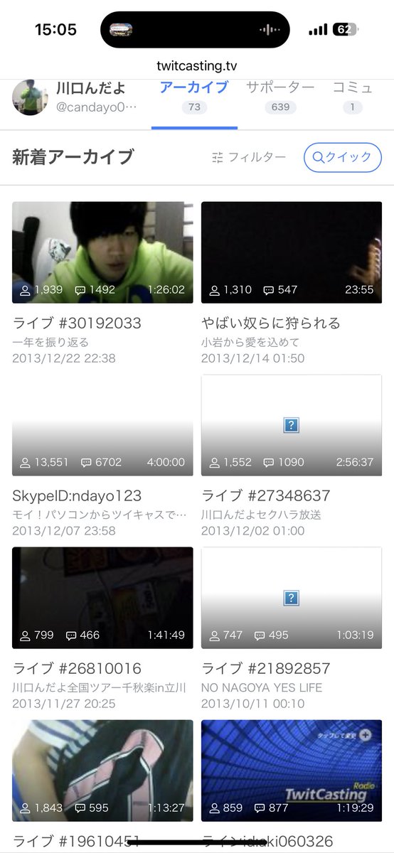 ndayo2nd's tweet image. ツイキャスのアカウントが消えました。いざとなると少し寂しい