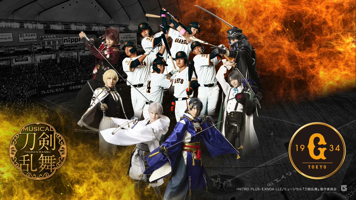 春のコレクション 刀剣乱舞 グッズの ナイター コラボ
