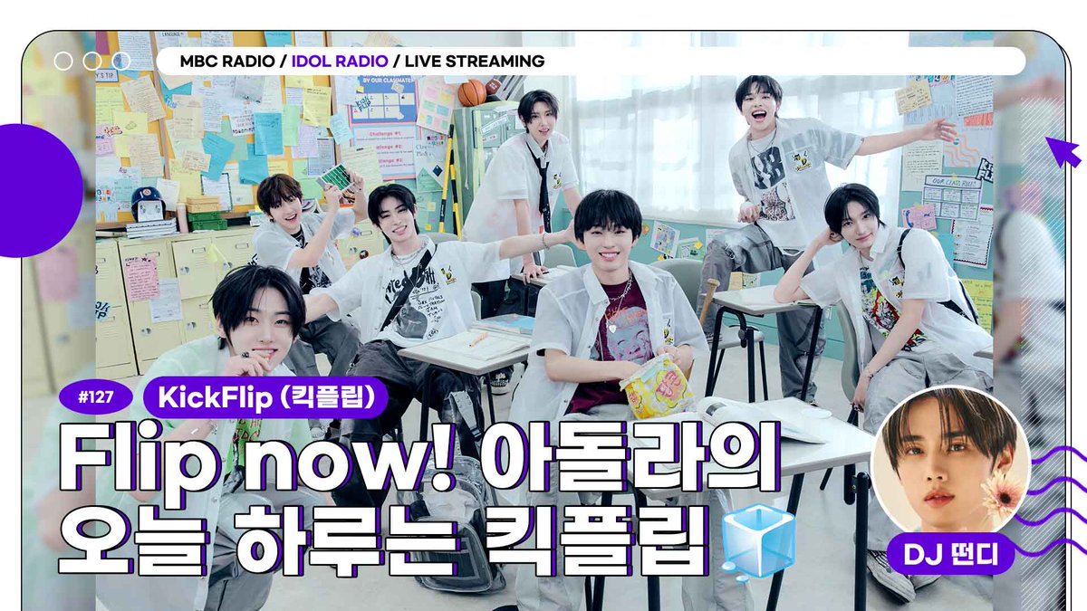 Mhz ๋ฏํ์ฆ (@radiombc) on Twitter photo ๐ฃIDOL RADIO LIVE STREAMING
EP127. Flip now! ์๋๋ผ์ ์ค๋ ํ๋ฃจ๋ ํฅํ๋ฆฝ๐ง
์ทจ์ค? ์ดํ๊ณต๋ถ? ์ ๋ผ์! โจํฅํ๋ฆฝโจ์ด ์ค๋์ ๋ฐฉํ์ด๋!
6/4(WED) 9PM(KST)
#KickFlip will appear on #IDOLRADIO Live streaming!
๐ทyoutube.com/live/FLcj3zj-hโฆ
<a href="/kickflip_jype/">KickFlip</a>
<a href="/idolradiokorea/">MBC ์์ด๋ ๋ผ๋์ค (๊ณต์๊ณ์ )</a>
<a href="/THEBOYZ_officl/">๋๋ณด์ด์ฆ (THE BOYZ)</a> ๐ฃIDOL RADIO LIVE STREAMING
EP127. Flip now! ์๋๋ผ์ ์ค๋ ํ๋ฃจ๋ ํฅํ๋ฆฝ๐ง
์ทจ์ค? ์ดํ๊ณต๋ถ? ์ ๋ผ์! โจํฅํ๋ฆฝโจ์ด ์ค๋์ ๋ฐฉํ์ด๋!
6/4(WED) 9PM(KST)
#KickFlip will appear on #IDOLRADIO Live streaming!
๐ทyoutube.com/live/FLcj3zj-hโฆ
<a href="/kickflip_jype/">KickFlip</a>
<a href="/idolradiokorea/">MBC ์์ด๋ ๋ผ๋์ค (๊ณต์๊ณ์ )</a>
<a href="/THEBOYZ_officl/">๋๋ณด์ด์ฆ (THE BOYZ)</a>