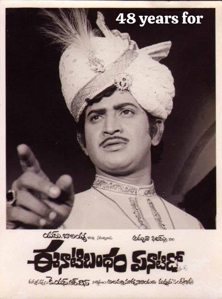 thota_durgarao's tweet image. #48Years Back #HeroKrishna  #EenatiBandhamYenaatidho 💥 #Superstarkrishna #JayaPrada Combination   👌  Lo Vachina Success  full  Movie 💥💥
