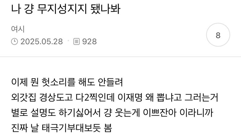 그냥 웃는게 이쁘잖아