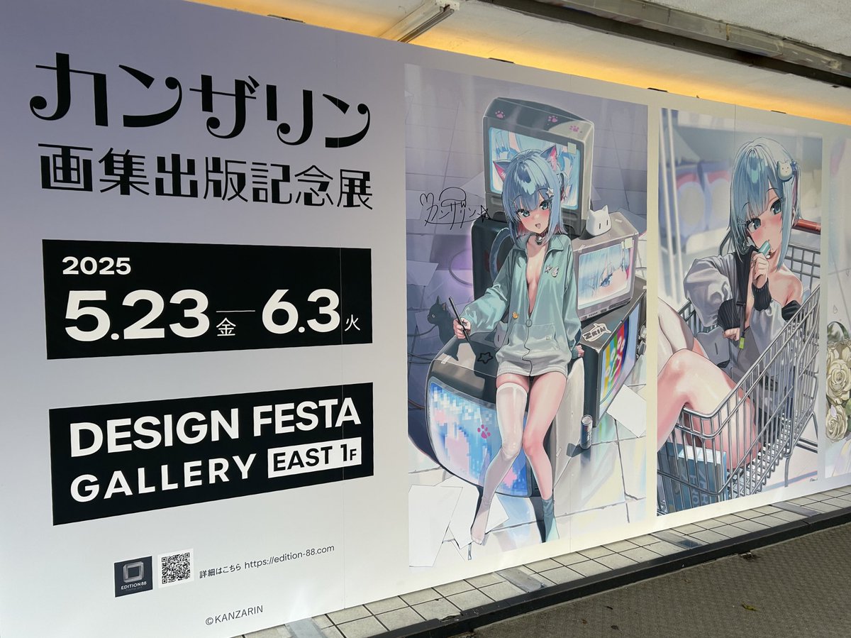 カンザリン画集出版記念展】 本日最終日‼️19時までデザインフェスタ