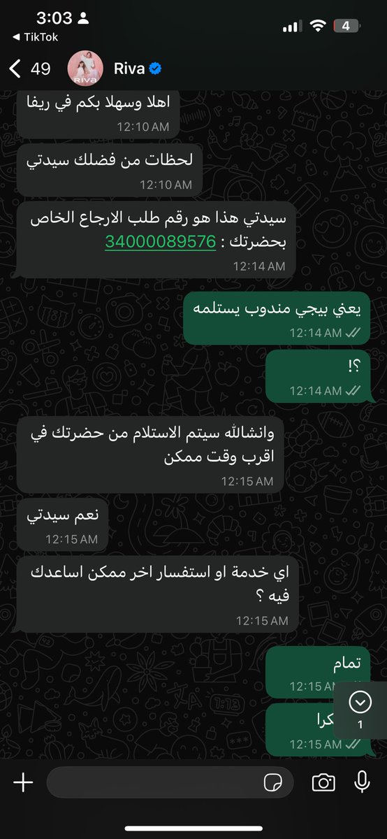 NAlgwenam's tweet photo. @rivafashionme عندي طلبيه طلبت إسترجاعه من قبل شهر تم إصدار رقم استرجاع 34000089576
وكلمتهم إذا المندوب بيستلمها وتم الجواب بنعم 
ولما كلمتهم مرا ثاني يقولو كملت شهر ولازم تابع تقول المندوب ماجا 😂😂
هل يجوز هذا شي https://t.co/PyRM6mmhnb