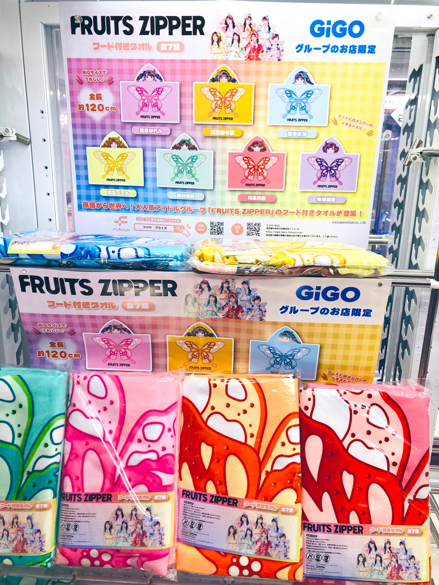 FRUITS ZIPPER アクリルキーホルダー～GiGO限定～ | オンライン