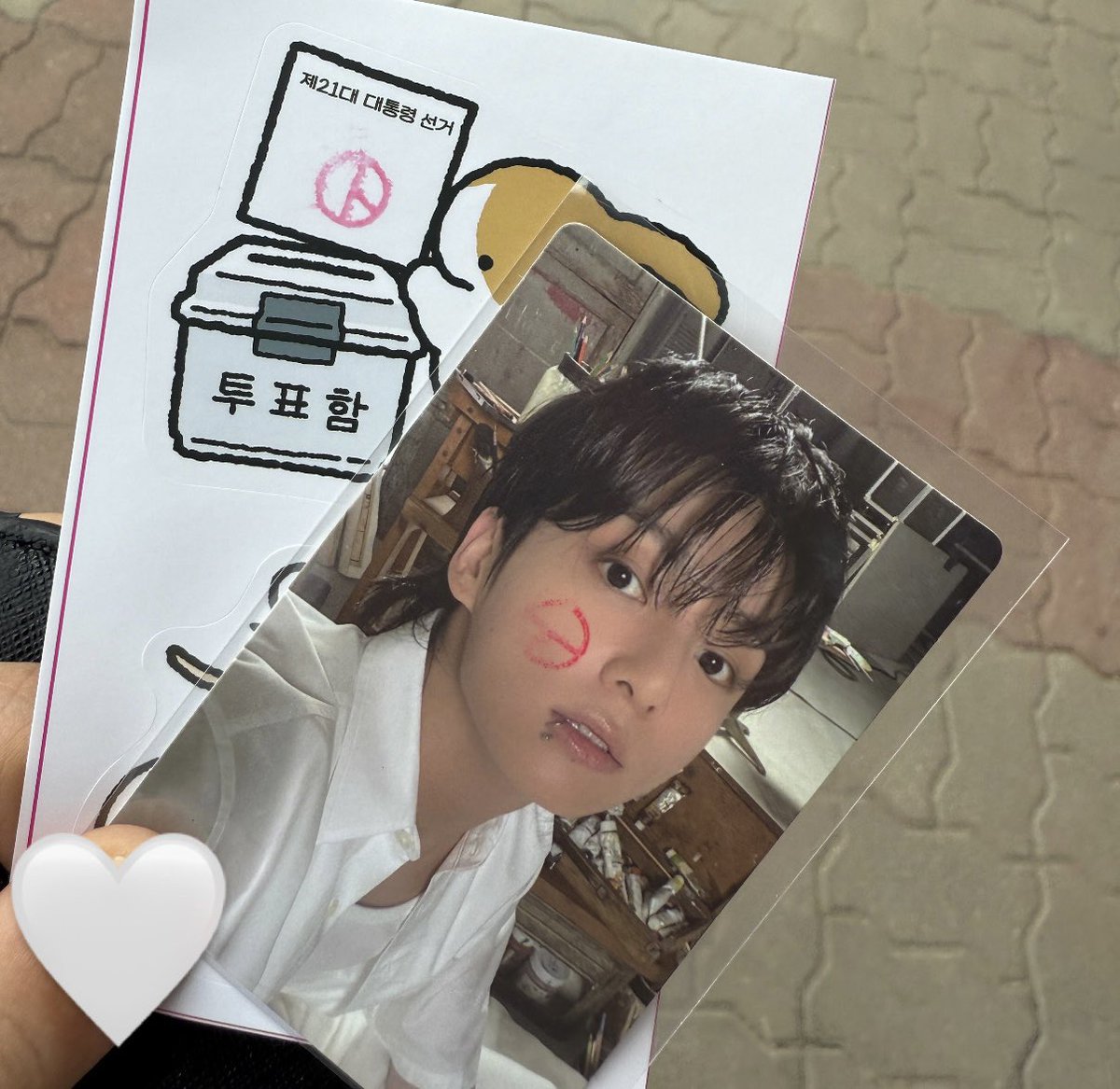 정국님과 함께 투표 완료🤍🫶