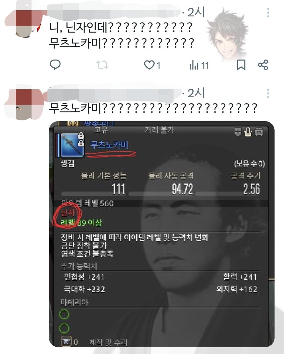 '사무라이가 닌자임'