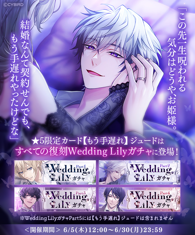 公式】イケメンヴィラン🕊好評配信中💜 on X: 