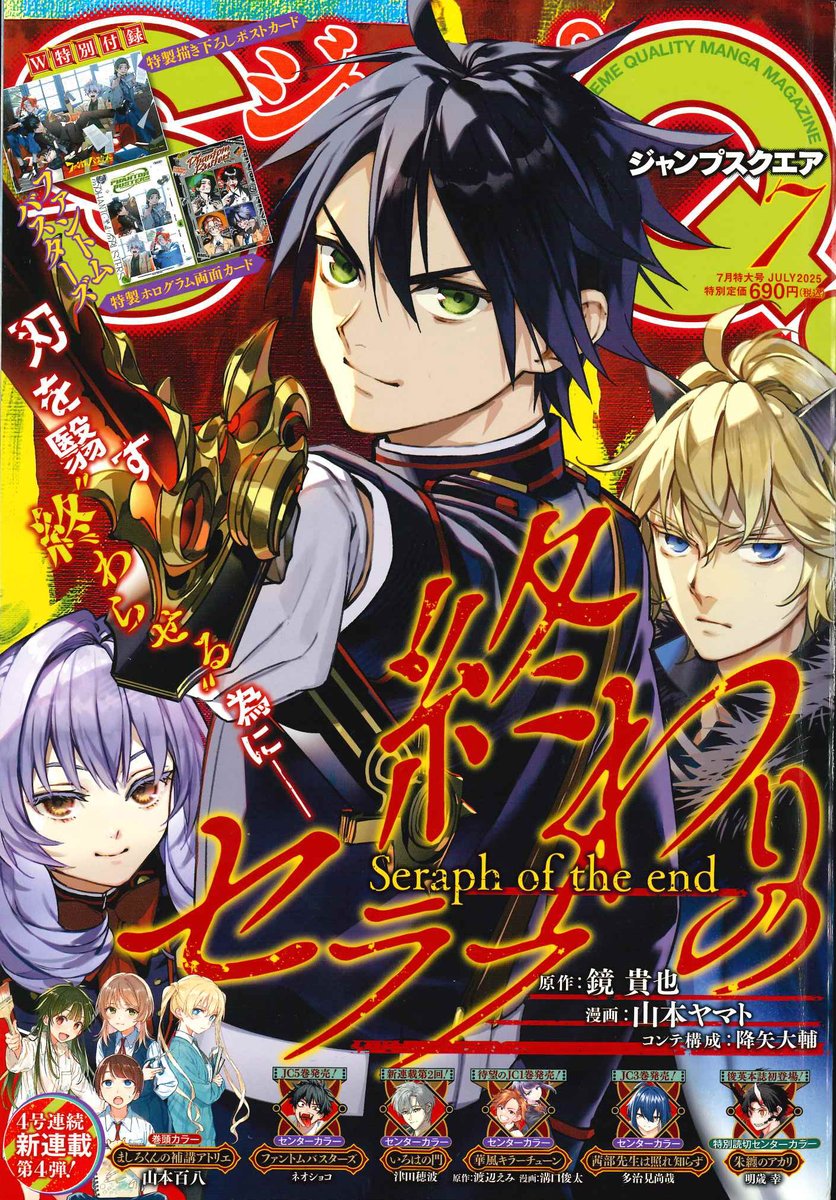 ジャンプSQ マンガの描き方 秘伝の書 マスターバイブル 漫画 非売品 レア ジャンプSQ 秘伝の書 マンガの描き方 秘伝の書 マスターバイブル