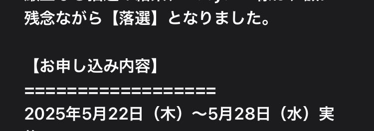 ikasyann's tweet photo. 第4ステージ進出 https://t.co/fdrIGmdXUw