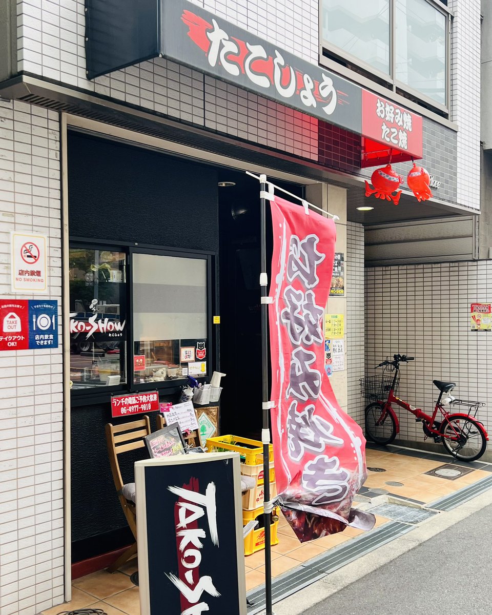SWA_HMF's tweet photo. 先日Venus仕事で大阪は阿波座に行ったからには、メタル者として「TAKO-SHOW」に行かねば🐙🤘
と言う事で映えてるメニュー"ドクロ豚玉"をいただきました、久々のお好み焼きだったし美味い! 😋
そしてLive終演後メンバーを梅田まで見送った後は、毎度お馴染み「Seventh」で一杯🍸
#TakoShow
#Seventh https://t.co/7L4vxeGuR7