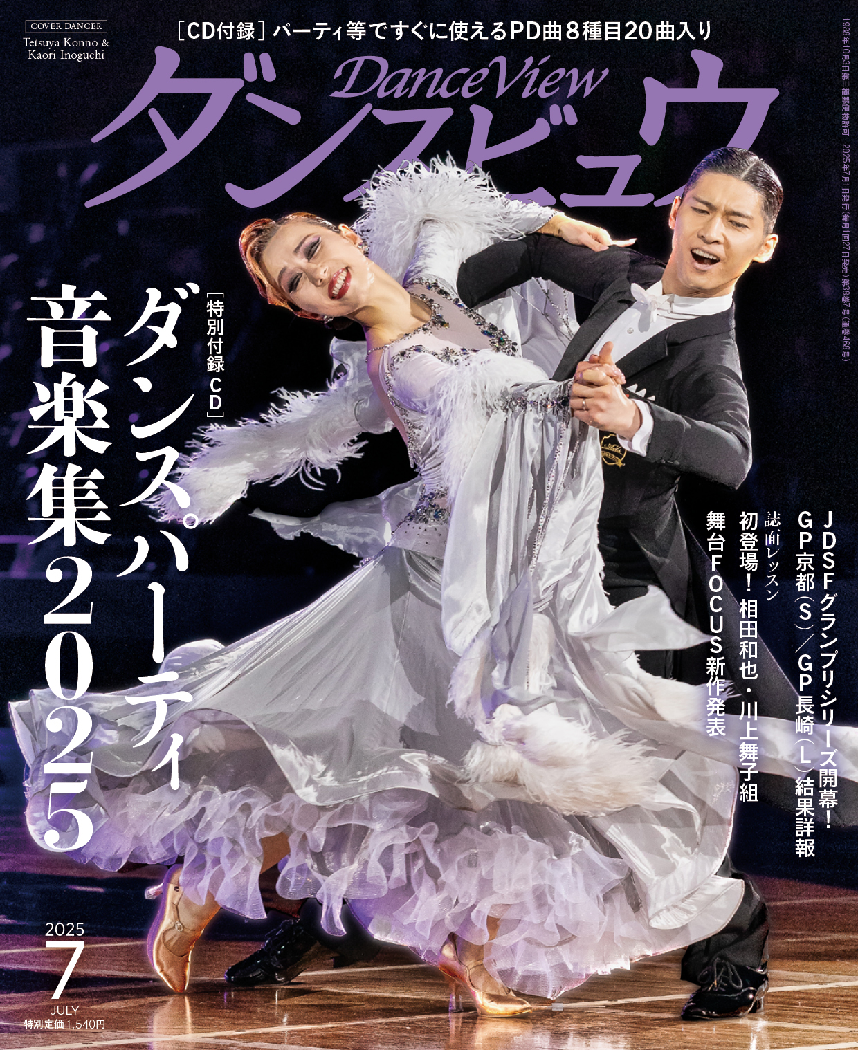 社交ダンスDVD ワールドスーパースター 2025年最新】ワールドスーパースターズダンスフェスティバルの