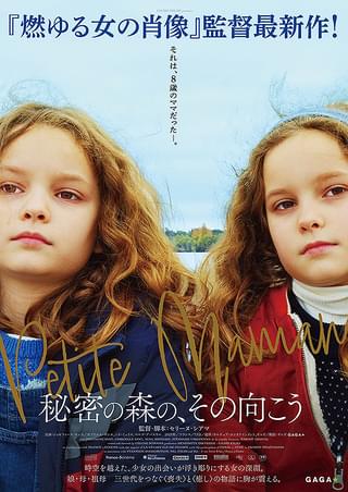 Premium_Apples's tweet photo. #秘���の森のその向こう 
ほとんど音楽もなくて、台詞も少ない静かな作品。何となく「君たちはどう生きるか」を思い出した。2人の女の子が似てるなーと思ったら姉妹だったんですね。不思議な空気感のある柔らかな映画でした。 https://t.co/WDlsEpIrrH