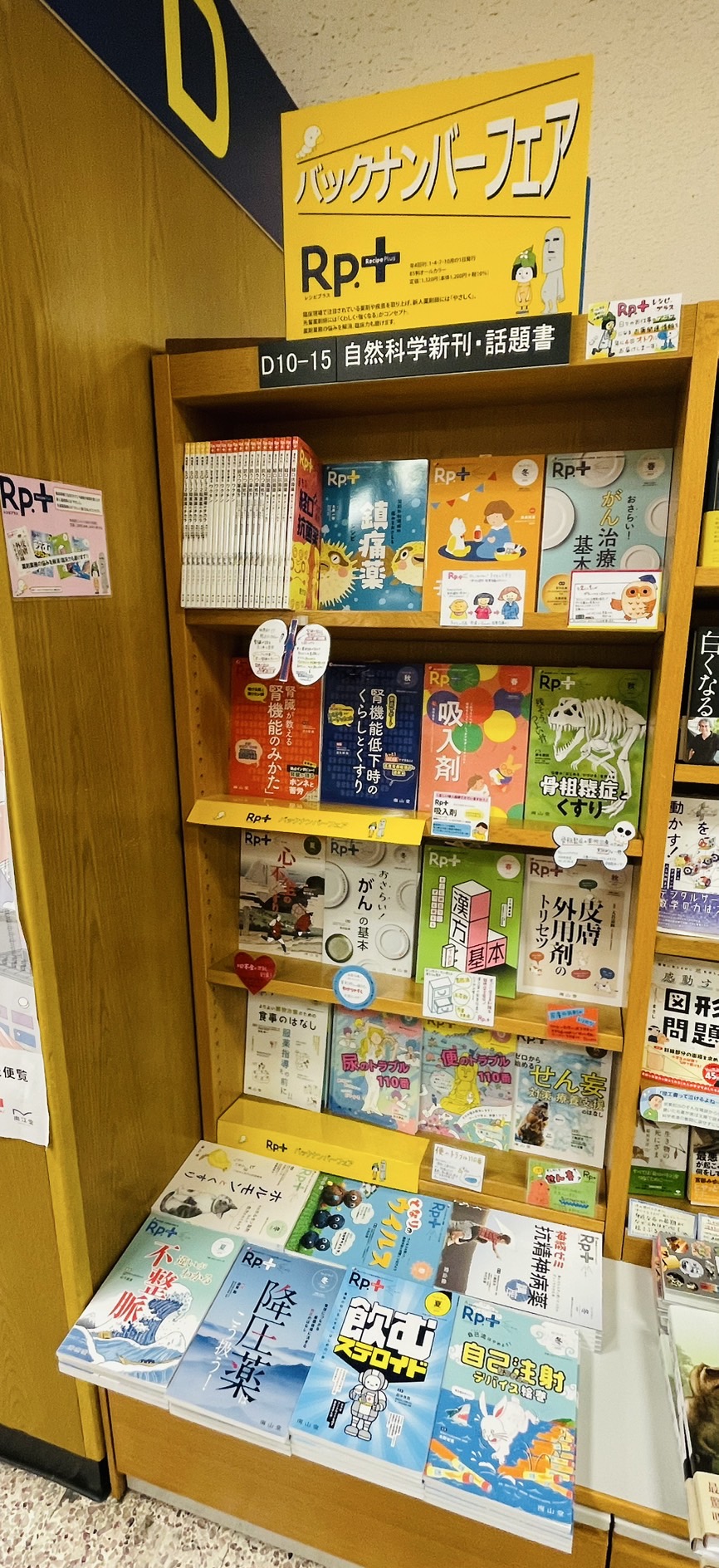 看護のための臨床病態学 | 浅野嘉延, 吉山直樹, 浅野嘉延, 吉山