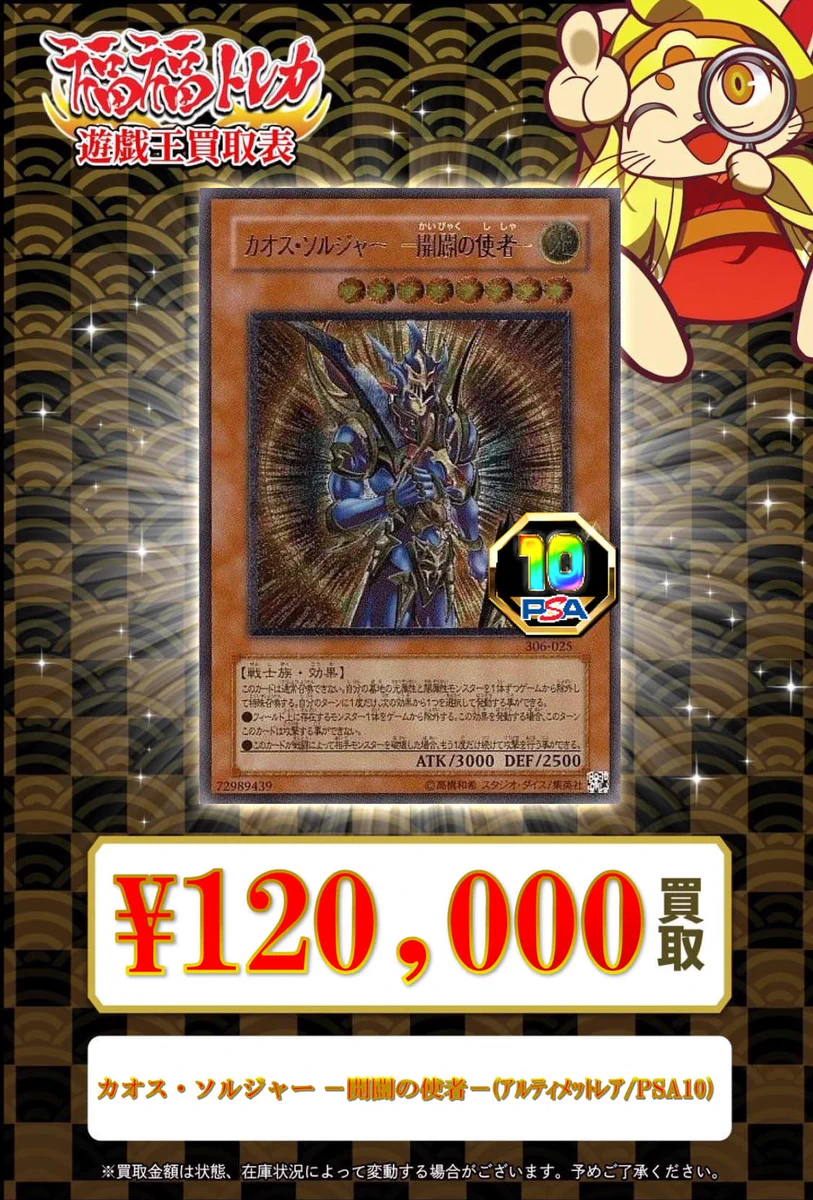 福福トレカ 遊戯王 on X: 