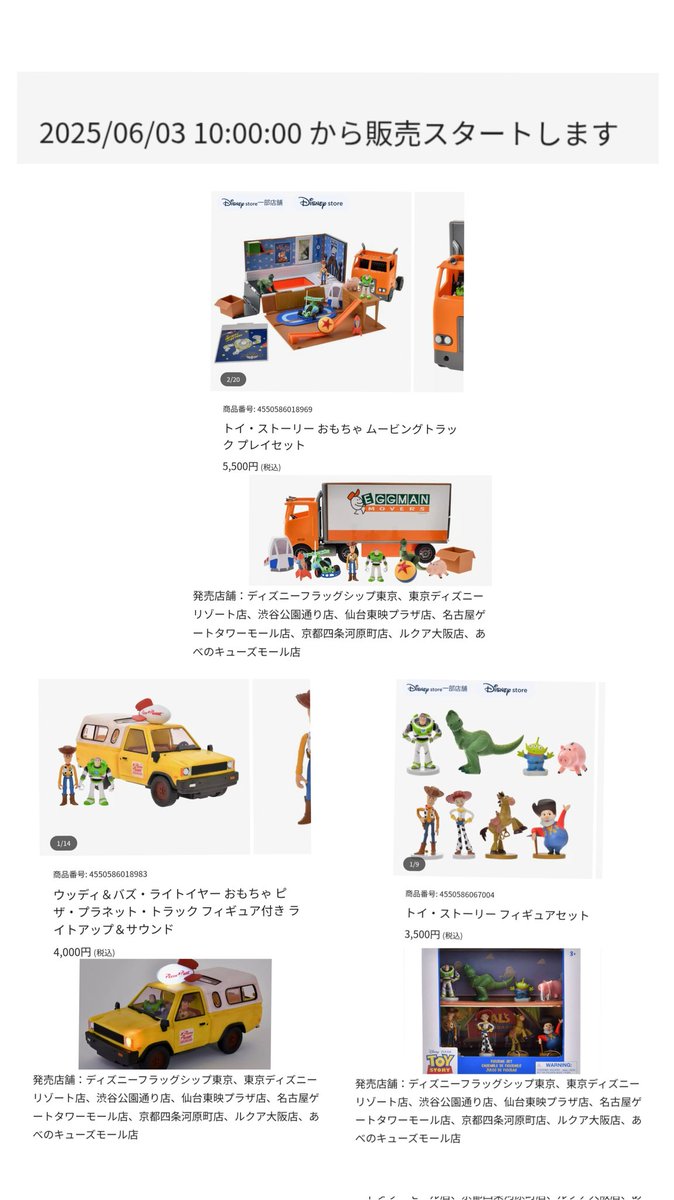 新発売 〉トイストーリー ピザプラネット トラック,カーズ, スリンキー