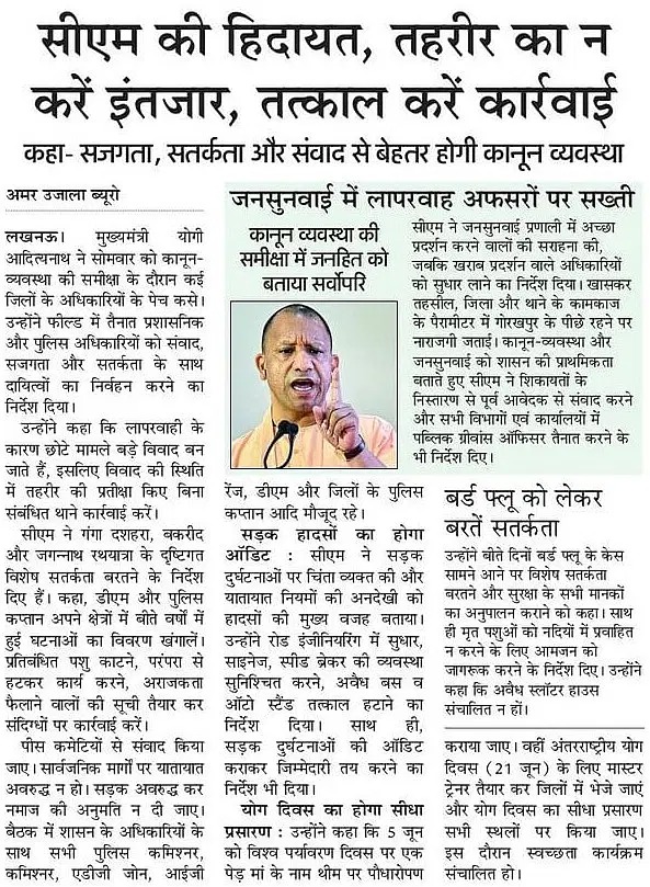 CM Office, GoUP (@cmofficeup) on Twitter photo #UPCM <a href="/myogiadityanath/">Yogi Adityanath</a> ने कहा कि छोटे विवाद ही लापरवाही के कारण बड़ा रूप ले लेते हैं। इसलिए क्षेत्र में विवाद की स्थिति में संबंधित थाना 'तहरीर' की प्रतीक्षा न करे, आवश्यक कदम तत्काल उठाए।
मुख्यमंत्री जी ने कहा कि सभी अधिकारी कार्यदिवस में अपने कार्यालय में जनसुनवाई अवश्य करें। #UPCM <a href="/myogiadityanath/">Yogi Adityanath</a> ने कहा कि छोटे विवाद ही लापरवाही के कारण बड़ा रूप ले लेते हैं। इसलिए क्षेत्र में विवाद की स्थिति में संबंधित थाना 'तहरीर' की प्रतीक्षा न करे, आवश्यक कदम तत्काल उठाए।
मुख्यमंत्री जी ने कहा कि सभी अधिकारी कार्यदिवस में अपने कार्यालय में जनसुनवाई अवश्य करें।