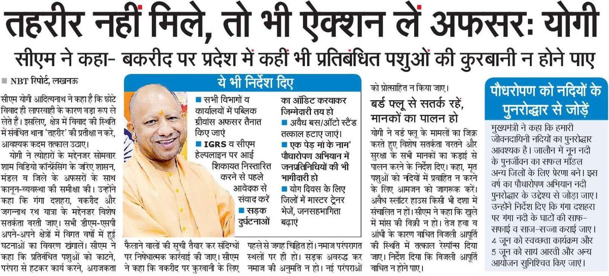 CM Office, GoUP tweet media