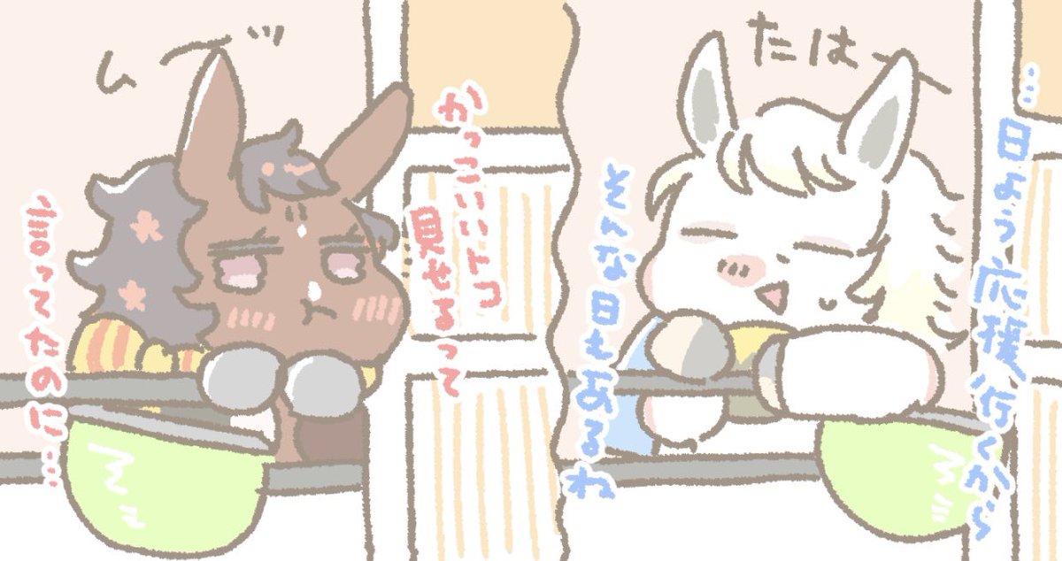 ハヤヤッコさんお疲れ様でした🥲最後に現地に居れて良かった。ゆっくり脚を治して、その後に繋がりますように…。
 #ハヤヤッコ 