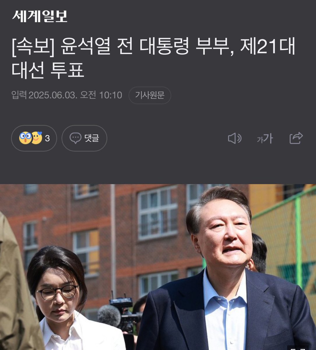 봤지?
이것들은 곧 죽어도 투표 하자나...
진짜투표 안 하는 놈들은 개돼지다.