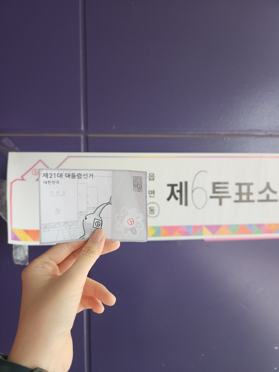 요즘 주로 쓰는 오따꾸(에푸원) 모자가 조금씩.. 공교롭게 불미스러워서... 어쩌지 하다가 어벤져스 모자를 썼다
하 진심 손 떨면서 투표함 ㅜ