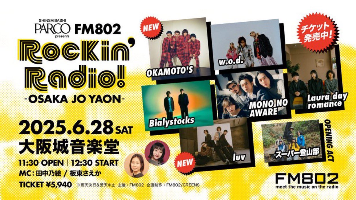 コレクターズCD ローリング・ストーンズ 2006年 日本公演 東京