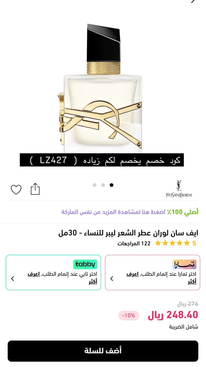 بناات خذوه خذووه خذذذوووه بدون تردد اجمل عطر شعر فوحان وانوثه 🌷 وعينكم على السعر 😨❤️❤️❤️

يومين ويوصل لكم 🚀
لاتنسون كود الخصم ( LZ427 )