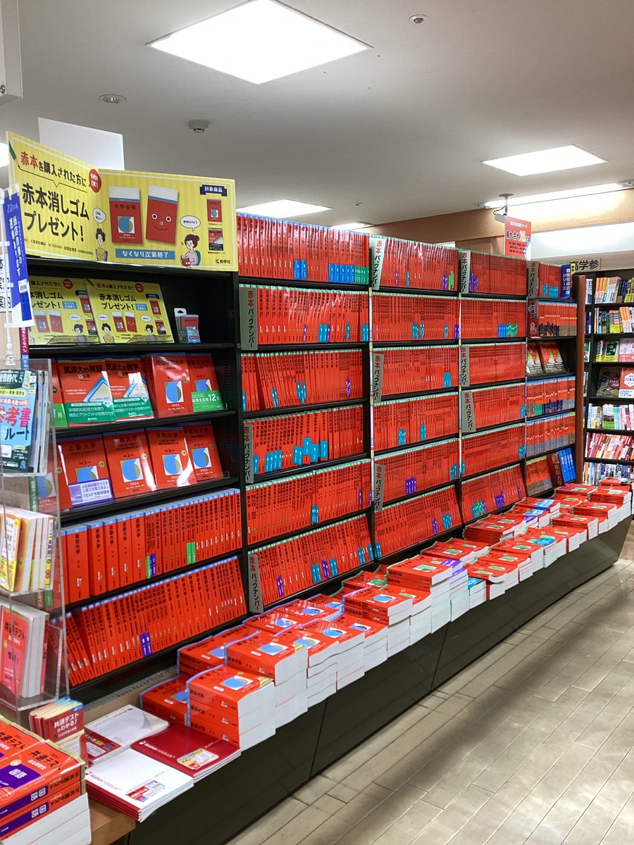 高校学参入荷情報】 2026年版大学赤本 #東京大学 文科/理科 入荷しま