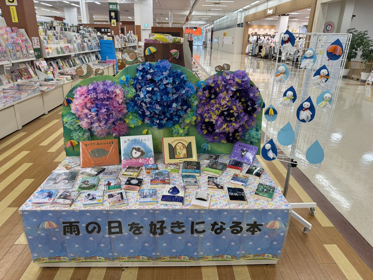 hakubundo_nasu2's tweet photo. 雨の日も楽しく読書はいかがですか？☔️

 #雨の日
 #読書 https://t.co/1MmfU7pQKV