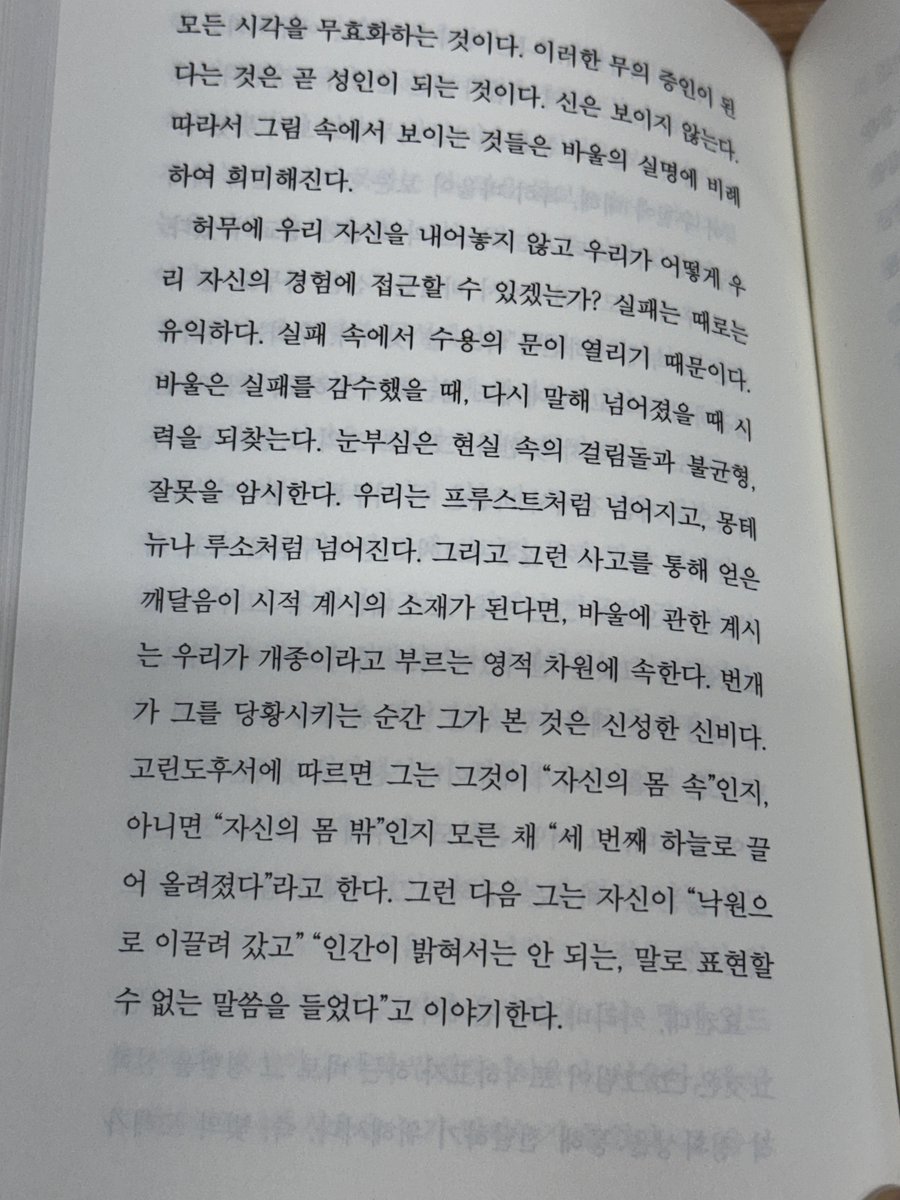 📚 고독한 카라바조
(RT이벤트 3명 추첨)
 프랑스의 메디치상 수상 작가가 저술한 도서 《고독한 카라바조》의 출간 소식을 전합니다. 고등학생 시절 유디트의 자태에 반했던 저자가, 30여 년간 해당 이미지와 함께 살아가며 쌓아올린 한 편의 세계로 여러분을 초대합니다.

'나의 첫 번째 여주인공이