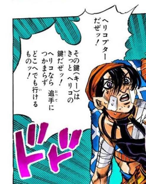 実は「ヘリコ・プター」らしいです。
だからなんだってんだって話ですが。