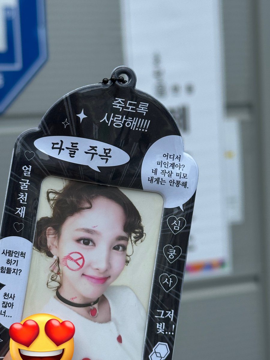 투표 인증샷 고민 안하다가 그냥 제일 위에 있는 중복포카 갖고 나와서 투표하고 왔어