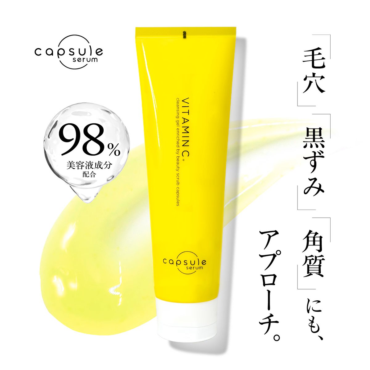 【公式】カプセルセラム tweet media