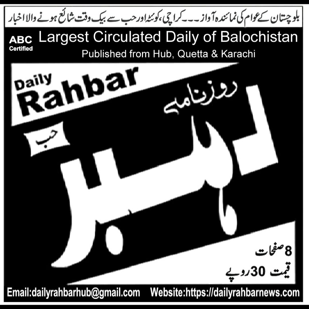 Please visit Daily Rahbar News website, forward to friends &amp; social media.
Thanks regards.

Email:
dailyrahbarhub@gmail.com
Website:
dailyrahbarnews.com

Engr. Hameed Baloch
WhatsApp No
+92 300 2074394