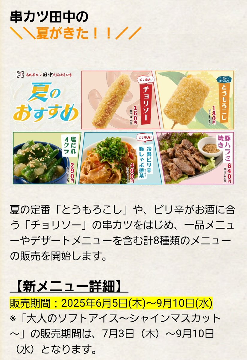 うわぁぁぁぁぁ♡♡
好きなものばかり🤭
とうもろこしもオクラも辛いのも
豚肉もだーいすき♡♡