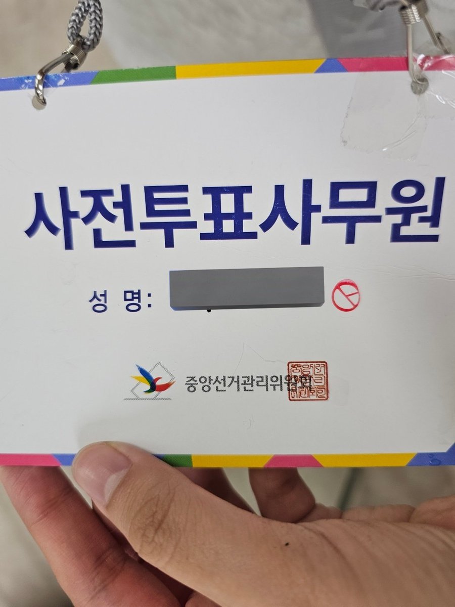 이랑은 사전투표 사무원으로 일했구 사전투표두 해써용
아직 투표못한분?
6시까지니까 어여가면된다!
본투표 등재번호모른다?
걱정마라! 큐알코드로 검색하는 기능 있다!
신분증 잘 챙기고! 본인 투표소 잘찾아가기!!!