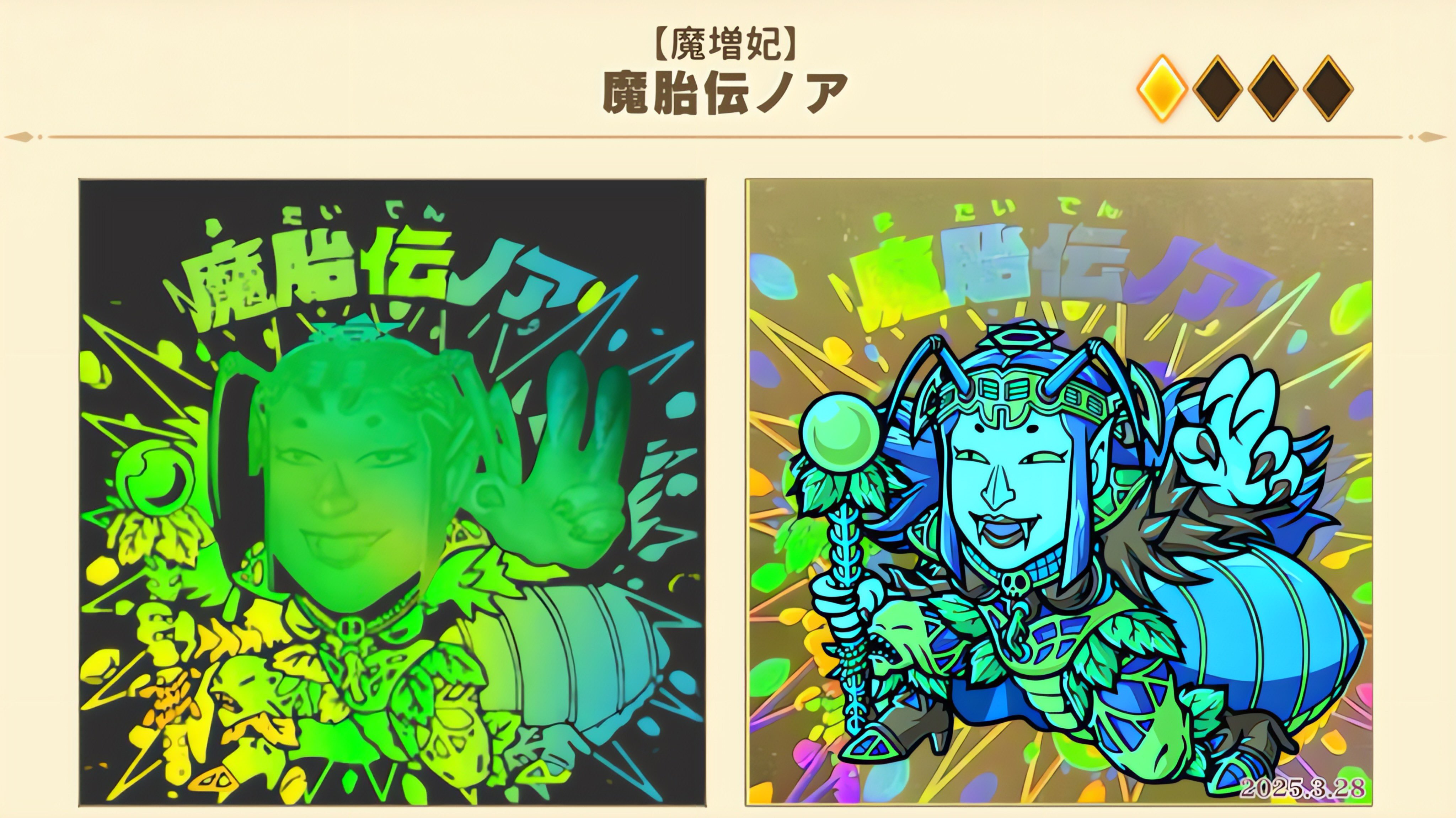 ビックリマン オリジナル 魔胎伝ノア ネロ魔身 ゴーストアリババ ノアフォーム ビックリマン オリジナル 魔胎伝ノア ネロ魔身 ゴーストアリババ