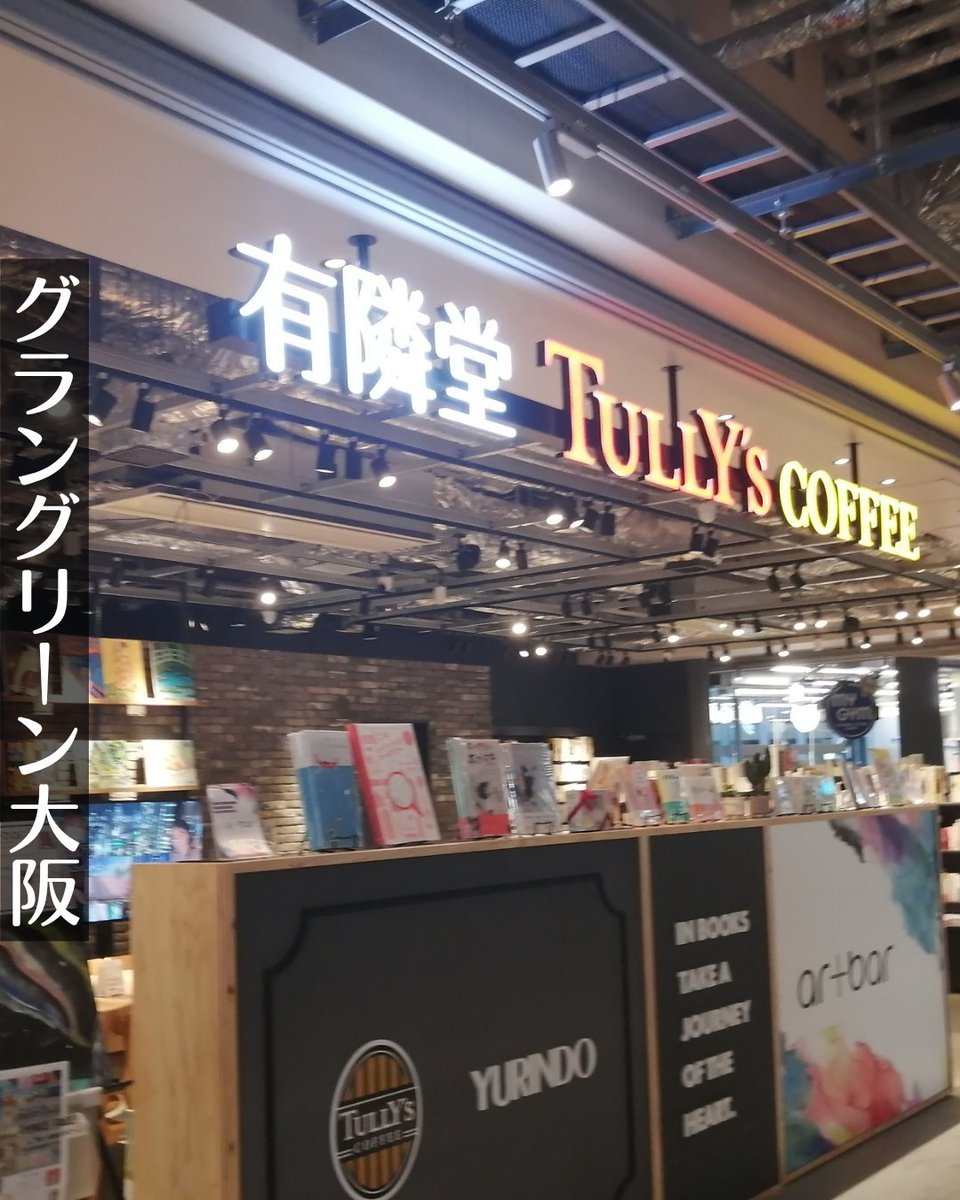minamioweb's tweet photo. グラングリーン大阪の有隣���へ、一人で🚋

ようやく行けた
小さな店だけどとっても素敵

zineと呼ばれる本を2冊購入

また行きたい
またどこかで読書会もしたい

たまに都会に出ると緊張します https://t.co/BTADYonscG