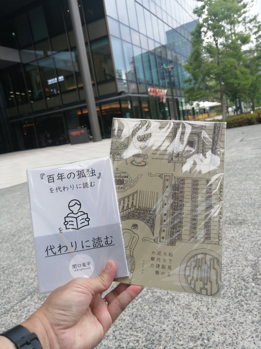 minamioweb's tweet photo. グラングリーン大阪の有隣���へ、一人で🚋

ようやく行けた
小さな店だけどとっても素敵

zineと呼ばれる本を2冊購入

また行きたい
またどこかで読書会もしたい

たまに都会に出ると緊張します https://t.co/BTADYonscG